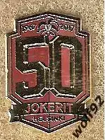 Знак Хоккей Йокерит Хельсинки Финляндия (3) 50 лет / 1967-2017 / 2017