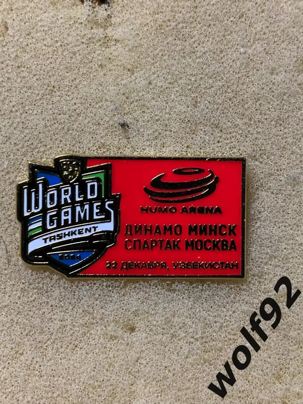 Знак Хоккей /Ретроматч /ХК Спартак Москва - Динамо Минск 22.12.24 Ташкент /2025 1