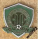 Знак ФК Бэйцзин Гоань Китай (1) / Beijing Guoan F.C. / 2017