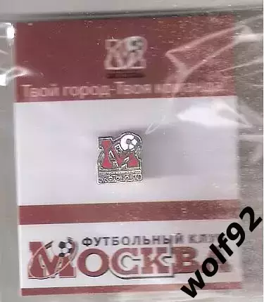 Знак ФК Москва (4) / Официальный / 2000-е гг.