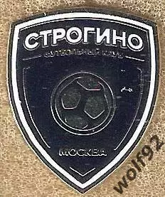 Знак ФК Строгино Москва (3) / 2026
