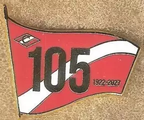 Знак ФК Спартак Москва 105 лет / 1922-2027 / 2026