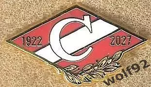 Знак ФК Спартак Москва 105 лет (2) / 1922-2027 / 2026