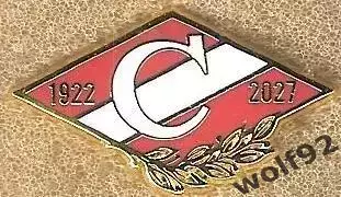 Знак ФК Спартак Москва 105 лет (2) / 1922-2027 / 2026