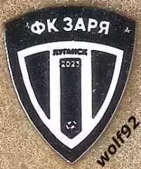 Знак ФК Заря Луганск ЛНР Россия (1) / 2026
