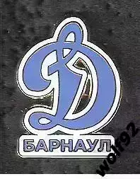 Знак ФК Динамо Барнаул (3) / 2024