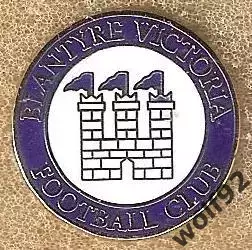 Знак ФК Блантайр Виктория Шотландия (1) / Blantyre Victoria F.C. / 2020