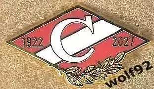 Знак ФК Спартак Москва 105 лет (2) / 1922-2027 / 2026