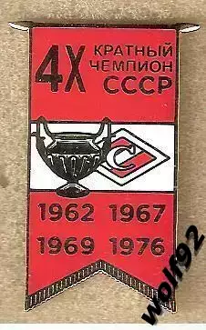 Знак Хоккей ХК Спартак Москва 4-х кратный Чемпион СССР / 2016-17