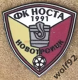 Знак ФК Носта Новотроицк (1) / 2026