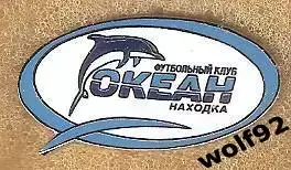 Знак ФК Океан Находка (1) / 2025