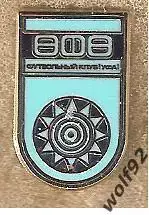 Знак ФК Уфа (5) / 2025