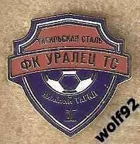 Знак ФК Уралец Нижний Тагил (1) / 2023