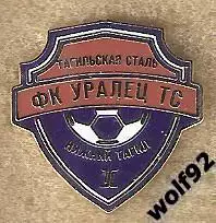 Знак ФК Уралец Нижний Тагил (1) / 2023