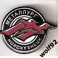 Знак Хоккей ХК Металлург Новокузнецк (2) / 2010-е