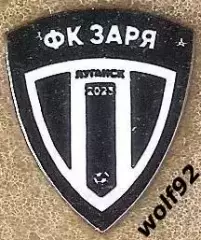 Знак ФК Заря Луганск ЛНР Россия (1) / 2026