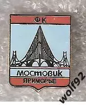 Знак ФК Мостовик-Приморье Уссурийск (1) / 2010-е