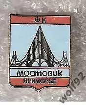 Знак ФК Мостовик-Приморье Уссурийск (1) / 2010-е