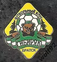 Знак Сибиряк Братск (1) / 2010-е
