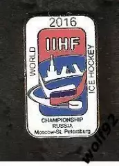 Знак Хоккей Чемпионат Мира 2016 Россия (1) / Эмблема / 2016