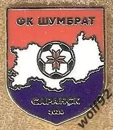 Знак ФК Шумбрат Саранск (1) / 2026