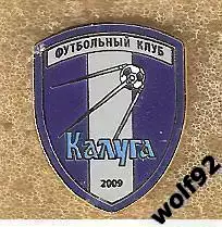 Знак ФК Калуга (3) / 2024