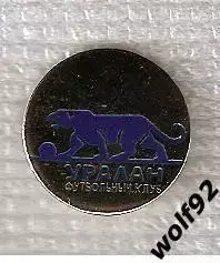 Знак Уралан Элиста (1) / Ретро / 2000-е гг.