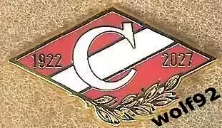 Знак ФК Спартак Москва 105 лет (2) / 1922-2027 / 2026
