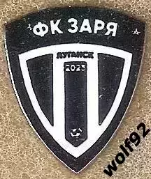 Знак ФК Заря Луганск ЛНР Россия (1) / 2026