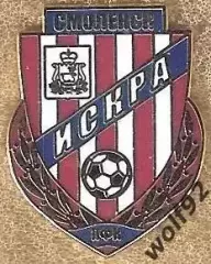 Знак ПФК Искра Смоленск (1) / 2026