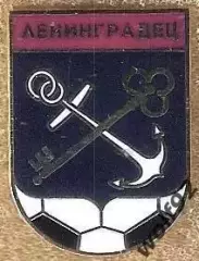 Знак ФК Ленинградец Ленинградская обл. (2) / 2026