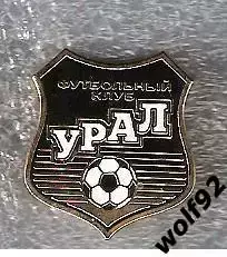 Знак ФК Урал Екатеринбург (1) / 2010-е гг.