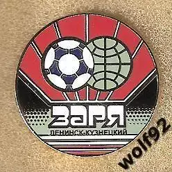 Знак Заря Ленинск-Кузнецкий (1) / Ретро / 2018-19