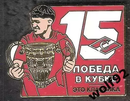 Знак ФК Спартак Москва Обладатель Кубка России 2025/26 /Пабло Солари /2026
