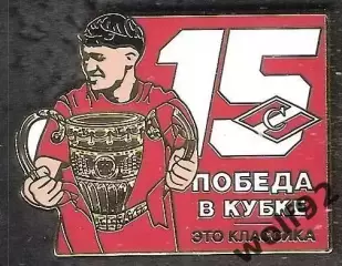 Знак ФК Спартак Москва Обладатель Кубка России 2025/26 /Пабло Солари /2026