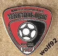 Знак ФК Текстильщик Иваново (2) / 2025