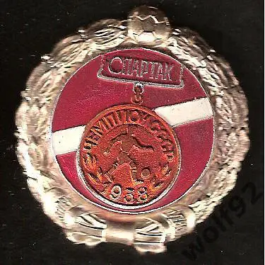 Знак Спартак Москва - Чемпион СССР 1938