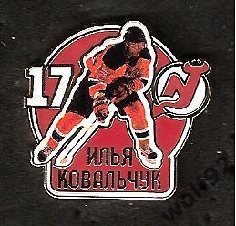 Знак Хоккей Илья Ковальчук Нью Джерси Дэвилс №17