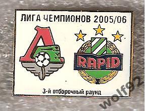 Знак матчевый Локомотив Москва - Рапид Вена Лига Чемпионов 2005-06 (1)