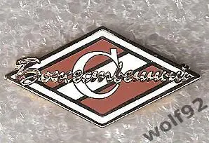 Знак Спартак Москва Божественный / 2010-е гг.