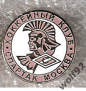 Знак Хоккей Спартак Москва (2б) / 2000-е