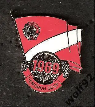 Знак Спартак Москва Чемпион СССР 1969