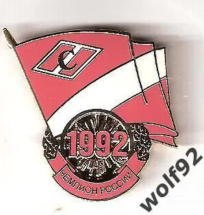 Знак Спартак Москва Чемпион России 1992