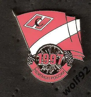 Знак Спартак Москва Чемпион России 1997