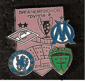 Знак Спартак Москва Лига Чемпионов 2010-11 группа