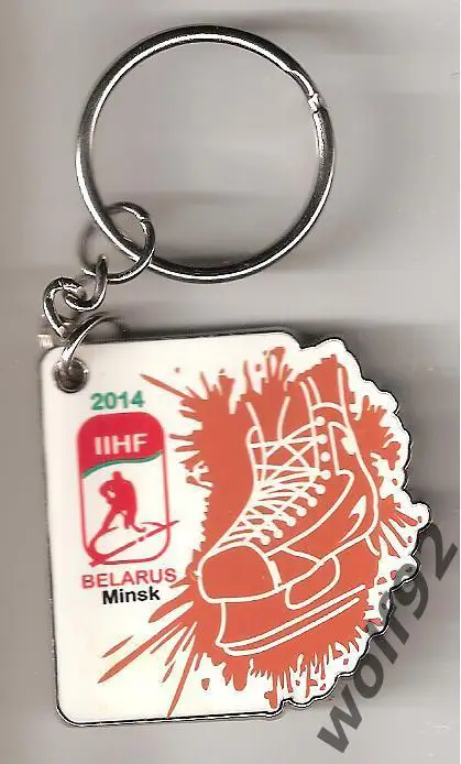 Брелок Хоккей Чемпионат Мира 2014 (Официальный) (2)