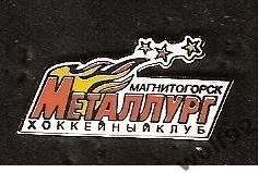 Знак Хоккей Металлург Магнитогорск (1) / 2000-е гг.