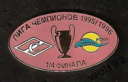 Знак матчевый Спартак Москва - Нант Франция ЛЧ 1995-96
