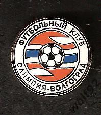 Знак ФК Олимпия Волгоград (1) / 2010-е