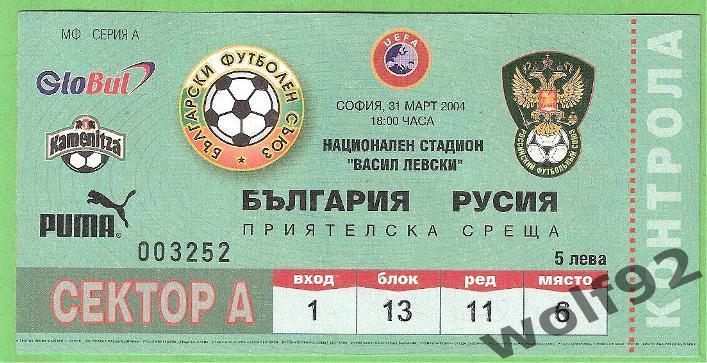 Болгария - Россия МТМ 31.03.2004